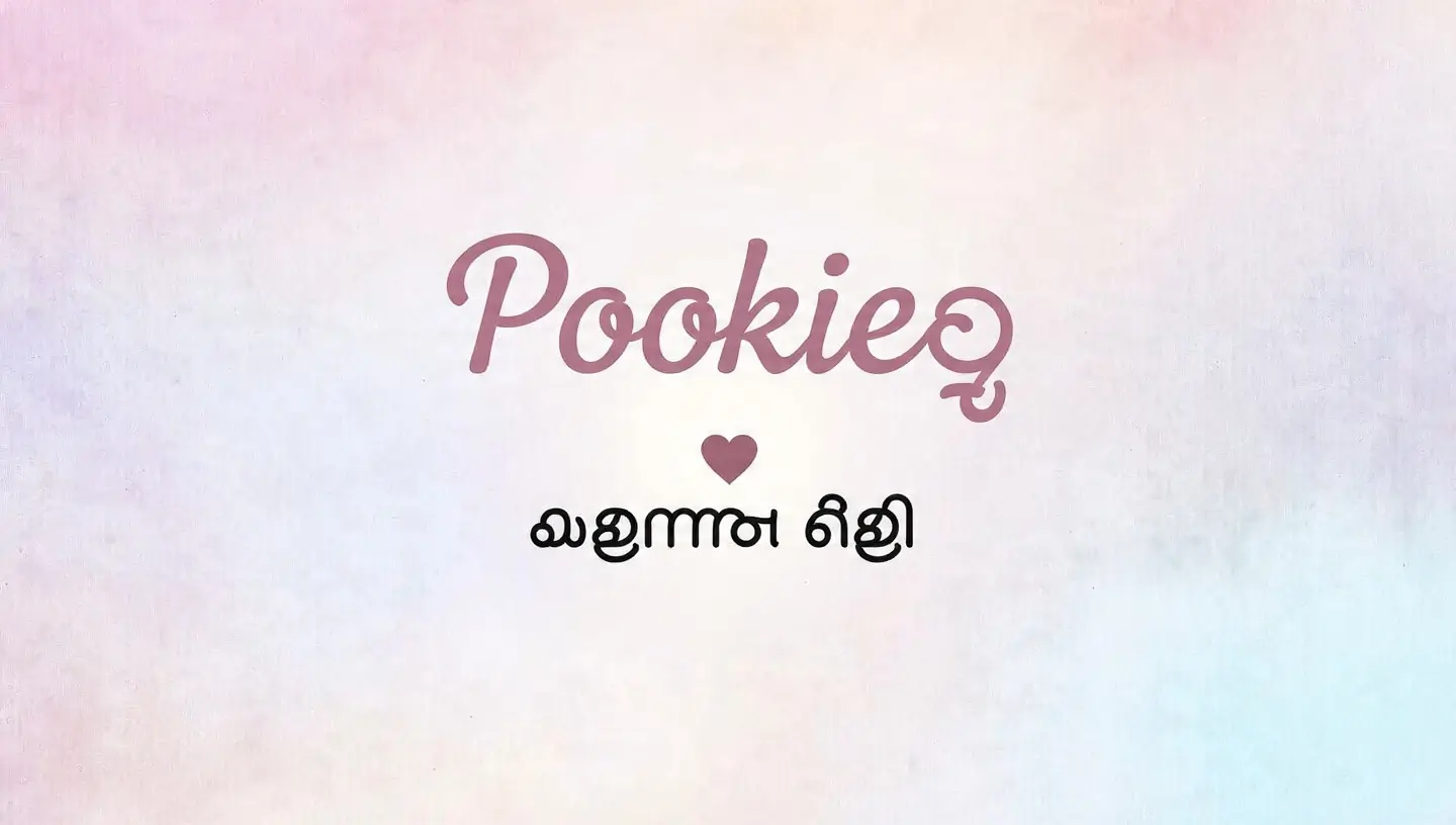 “Pookie” written on a pastel background with a Malayalam caption “എന്റെ പ്രിയപ്പെട്ടവളേ” and a heart icon, symbolizing love and affection.