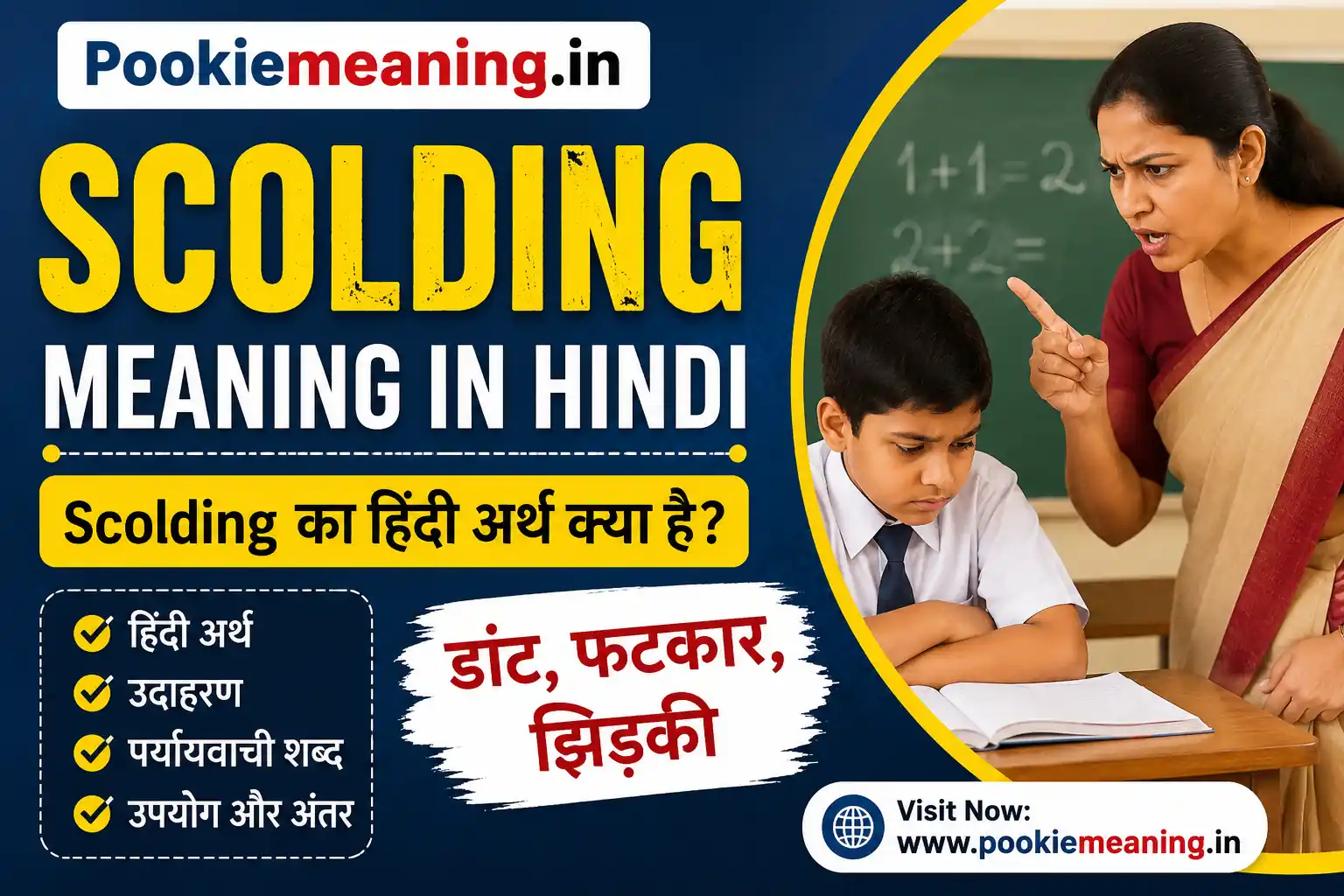 Scolding meaning in hindi
